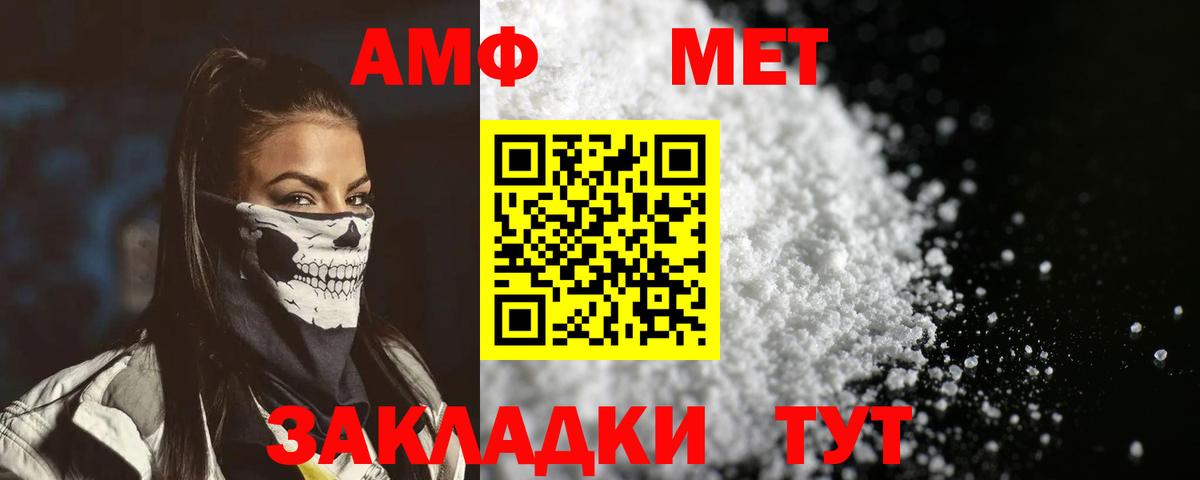 Амфетамин  АМФЕТАМИН Premium  АМФЕТАМИН  Вход с VPN  Мирный 