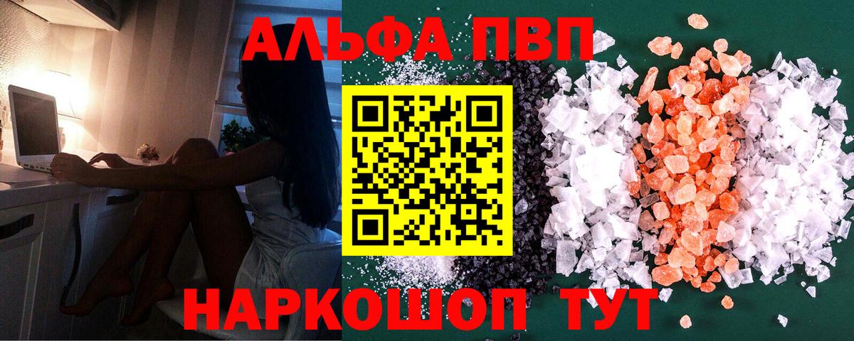 A-PVP мука  Вход с VPN  APVP мука  Alpha-PVP СК КРИС  APVP  Мирный 