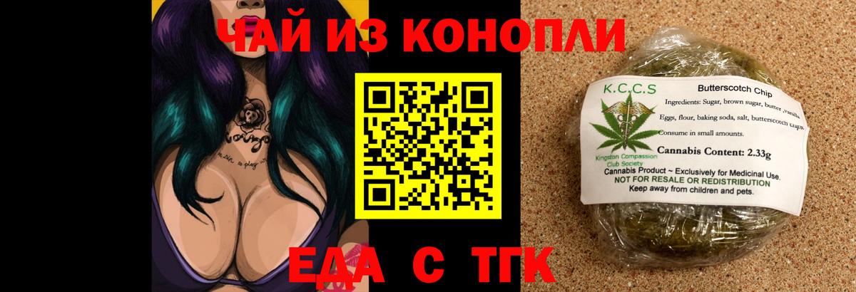 Cannafood марихуана Мирный