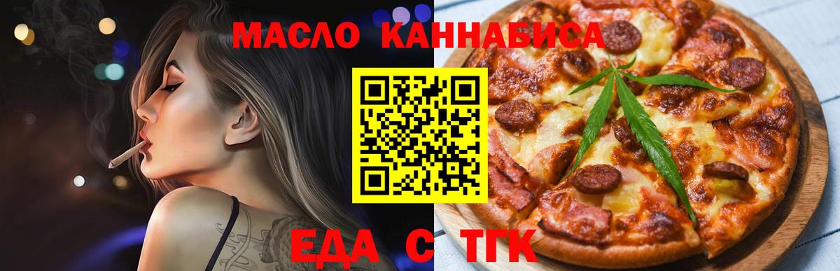 Cannafood марихуана  Вход с VPN  Мирный 