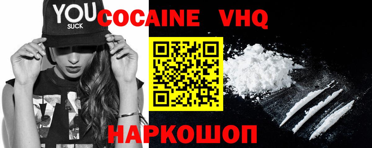 Кокаин Fish Scale  Вход с VPN  Мирный 