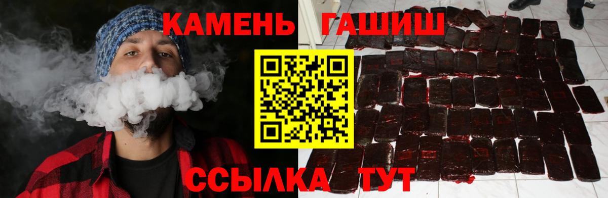 ГАШ hashish Мирный
