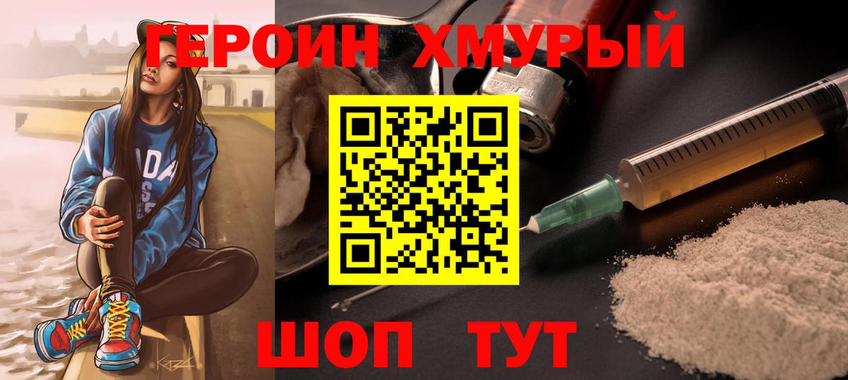 ГЕРОИН Афган  Вход с VPN  ГЕРОИН  Мирный 
