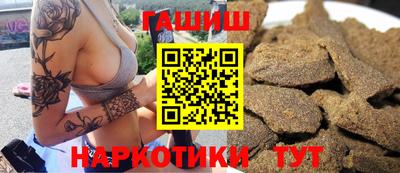 гашишное масло Гай