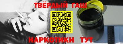 гашишное масло Гай
