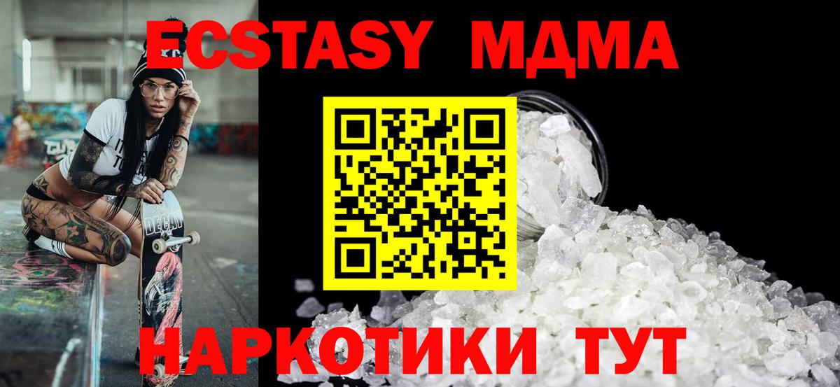 Мирный  МДМА Molly  МДМА crystal  Вход с VPN 