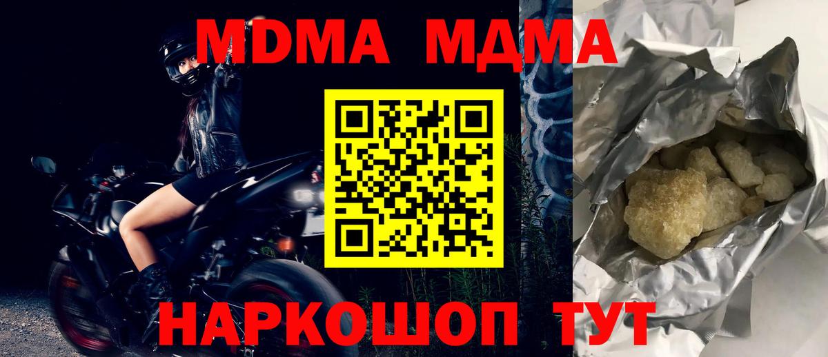 ГАШ  COCAIN  МЕФ кристаллы  Мирный  ГАШИШ  Вход с VPN  Канабис 