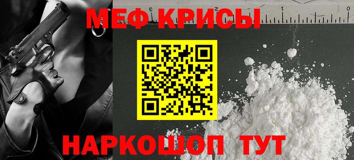 МЕФ мяу мяу  МЯУ-МЯУ  Мирный  Вход с VPN  МЕФ мяу мяу 