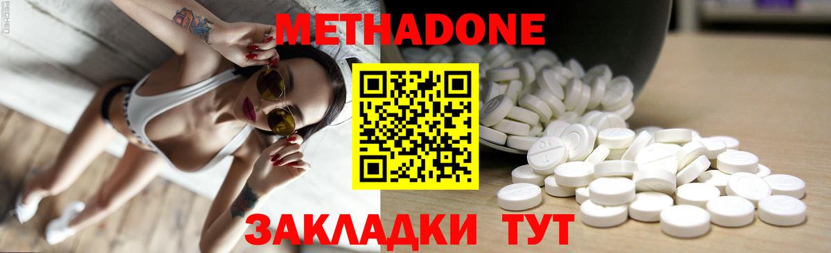 MEGA tor  Вход с VPN  Мирный  МЕТАДОН кристалл  Метадон мёд 