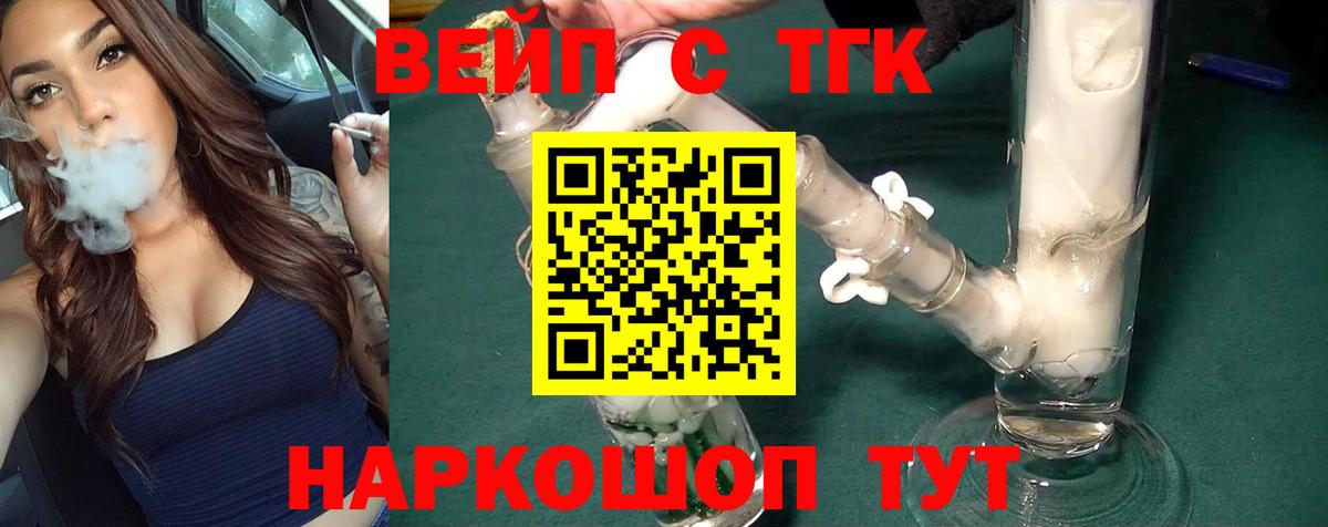 ТГК концентрат  Вход с VPN  цены наркотик  Мирный 